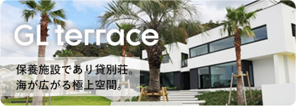 GLテラスバナー